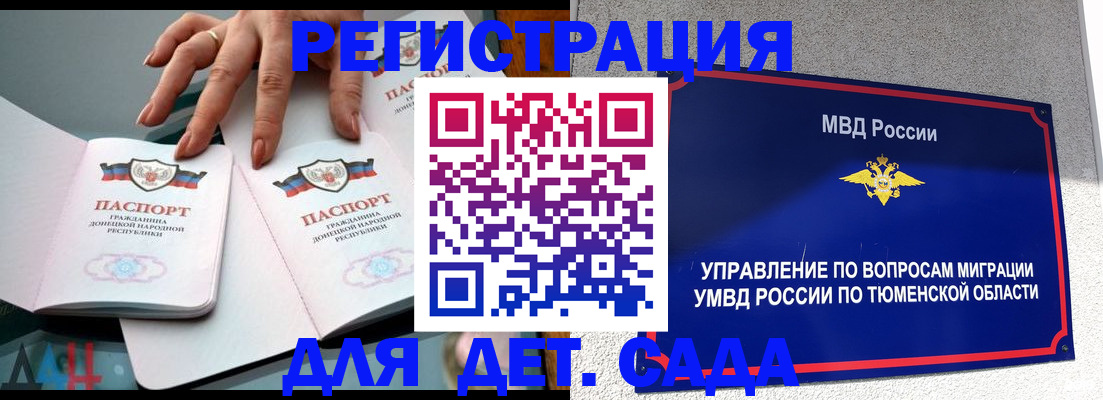 прописка гарантия в Сольцах